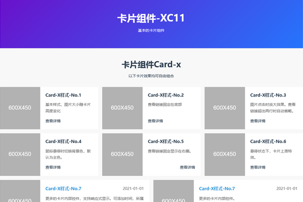 卡片样式XC11