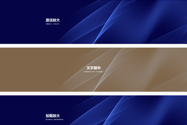 内页顶部banner样式
